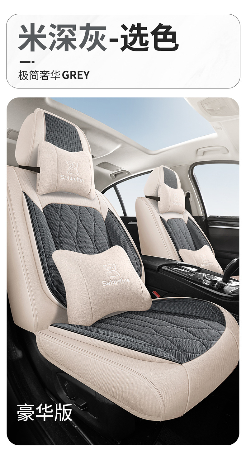 2025 New Model Linen All-Season Universal Car Seat Cushion Full Surround Breathable Seat Cover Cross-Border Wholesale
