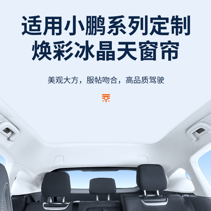 (2개) XIAOPENG G3G6G9 빛나는 얼음 크리스탈 채광 차양 P5P7 스카이 커튼 단열 자외선 차양을 위해 적당한