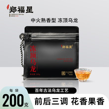 南投高山冻顶乌龙茶半球状浓香型耐泡传统碳焙焙火香台湾原产茶叶