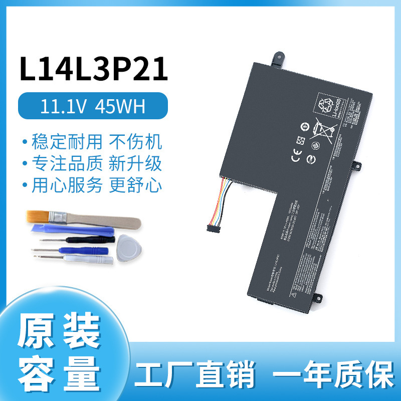 New applicable Lenovo Flex31470 small new I2000 L14M3P21 L14L3P21 laptop battery