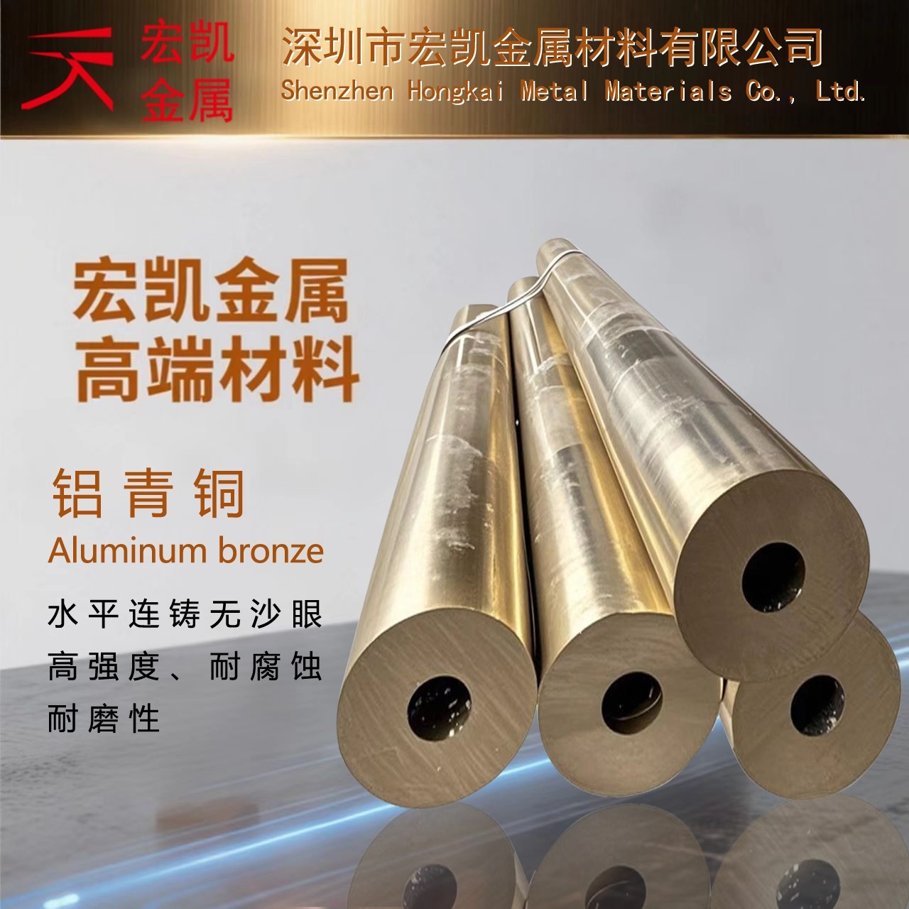 超强耐蚀CuAl10Ni3Fe2铝青铜 高温高压抗蠕变优选