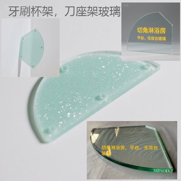 深加工淋浴房浴室冲房化妆置物架玻璃面版加工