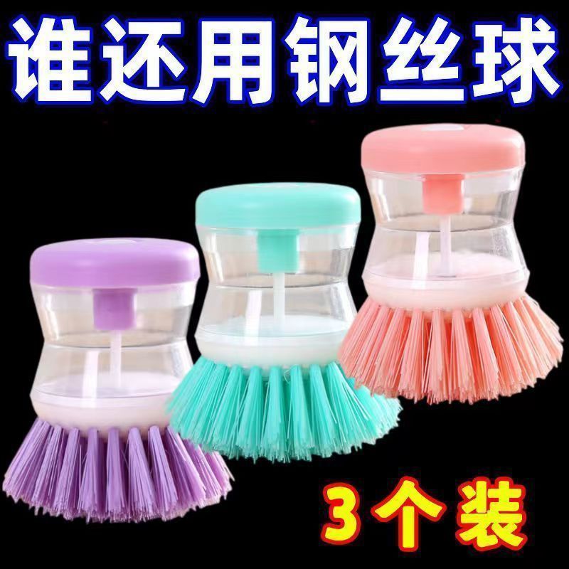 Hydraulic Pot Brush Multifunctional Cleaning Brush Kitchen Press-Type Scrubber with Liquid Sponge for Washing Dishes