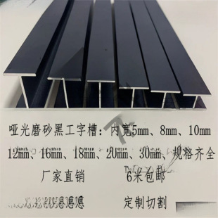 Aluminum Alloy I-Shaped H Slot 5 8 10 12 16 18 20 25 30 50 I-Shaped Aluminum Card Slot H Splicing U-Shaped Slot
