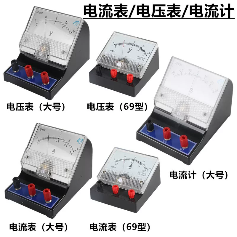 DC voltage gauge current meter sensitive current test flow streaming volt