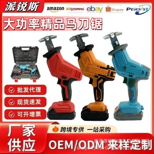 Factory Direct Sales Multifunctional Reciprocating Saw Household Rechargeable Handheld Outdoor Logging Universal Saw Electric Saber Saw