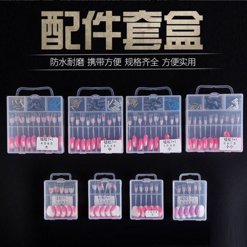 Fishing gear accessories silicone space bean accessories set space bean float seat eight-figure ring set complete combination wholesale