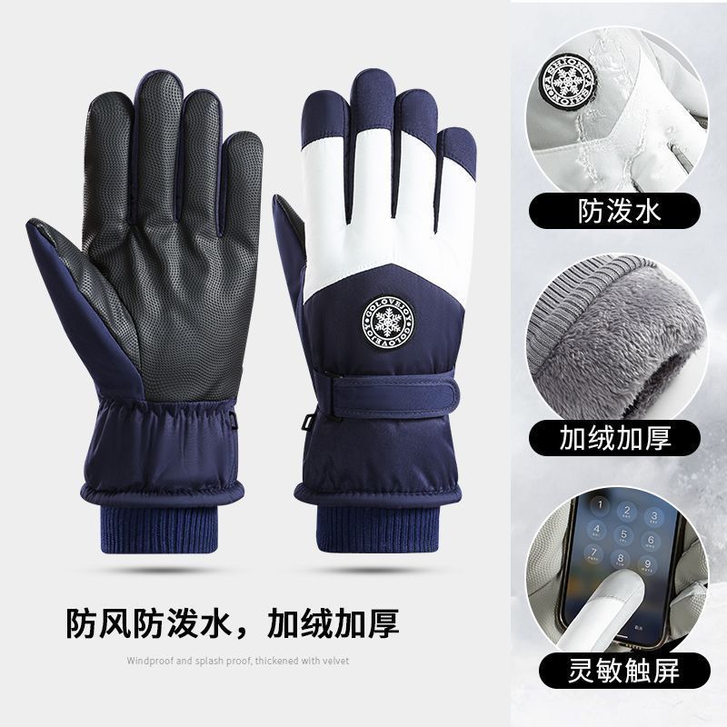 スキーグローブ冬プラスベルベットタッチスクリーン暖かい手袋滑り止め大人の厚みのある防寒暖かい指防風手袋|undefined