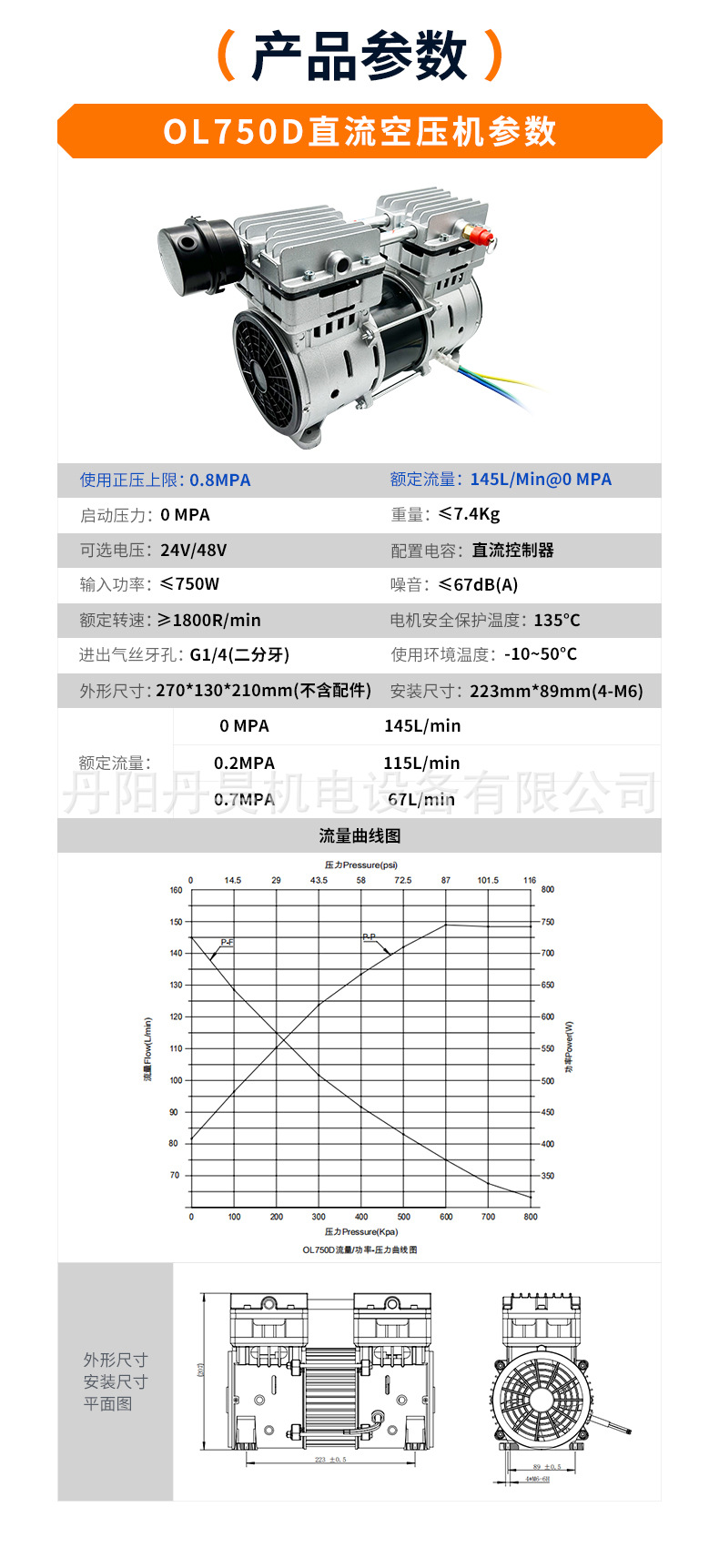 Danhao Electromechanical Ol750D Dc Oil-Free Air Compressor Dc24V48V Silent Piston Maintenance-Free Vehicle-Mounted Oxygen Generator