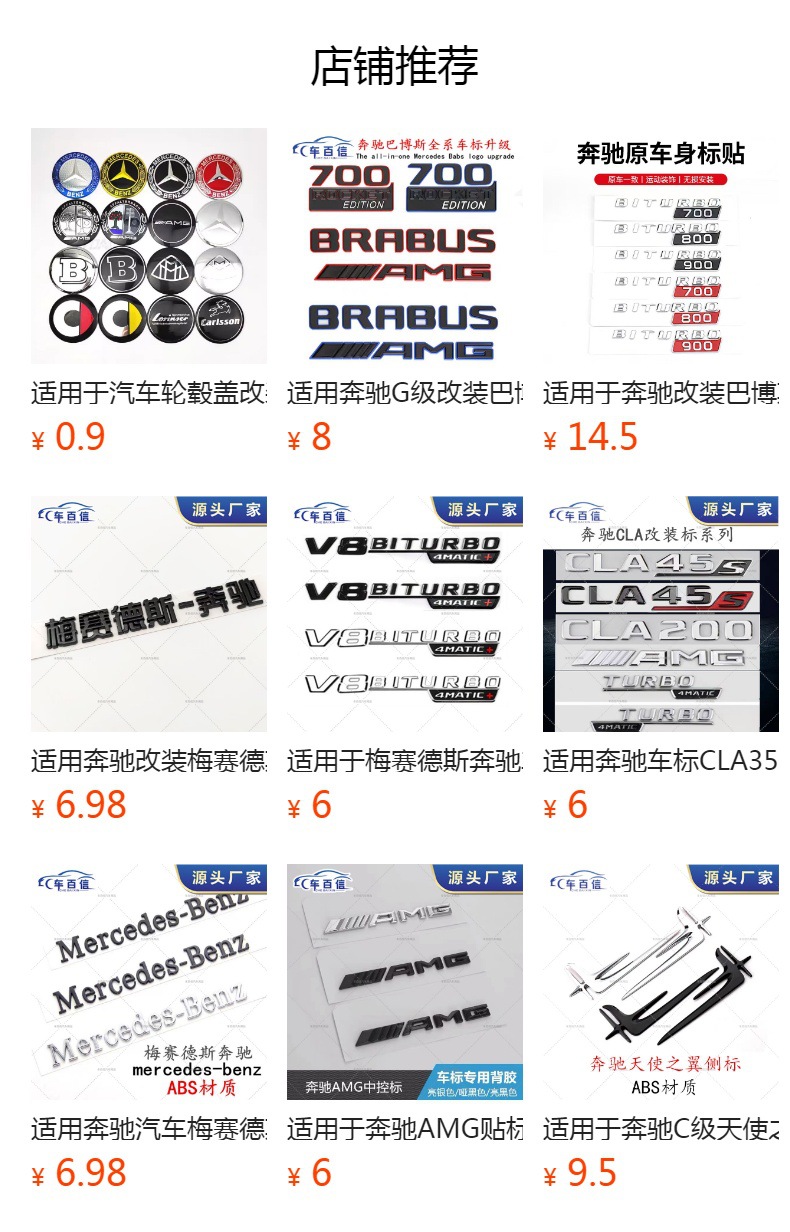 预览状态下无法点击,发布后,可点击跳转到对应的商品页面