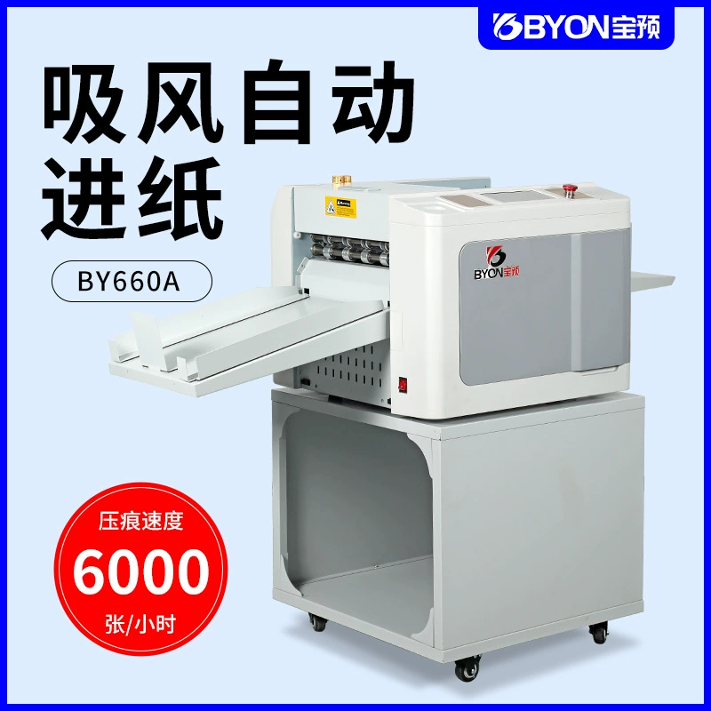 Полностью автоматическая цифровая машина для биговки, высокоскоростная подача бумаги с всасыванием, графическое и текстовое клеевое переплетение, обложка, линия переворачивания книг, равные части BY660A