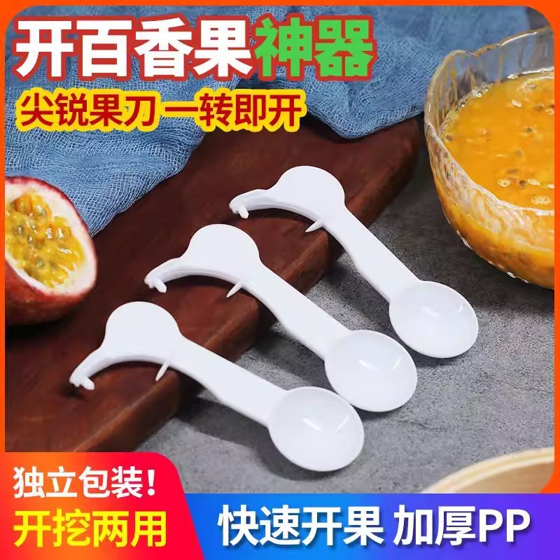 Passion Fruit Opener, Individually Packaged, Thickened Fruit Scooping Tool, Fruit-Specific Tool, Wholesale for Catering Use