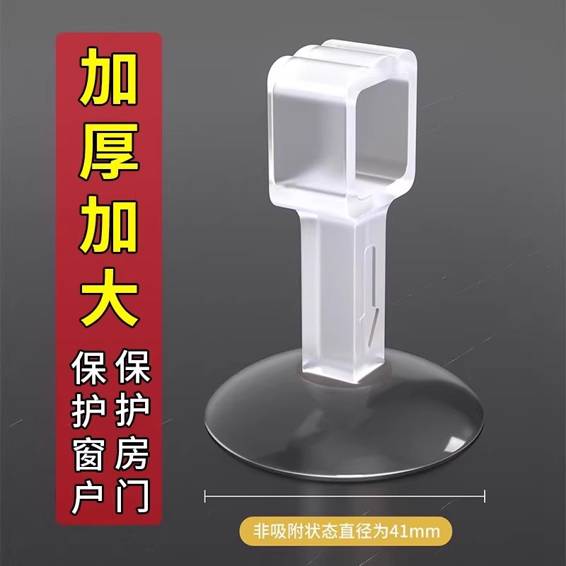 断桥铝窗户把手防撞吸盘硅胶贴卫生间门把手防碰撞保护套加大门吸|undefined