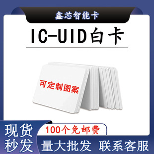 UID��/�ɏ��ư׿�IC��/UIC�ɲ���IC��/ic�տ�/IC�T����/�հ�IC��