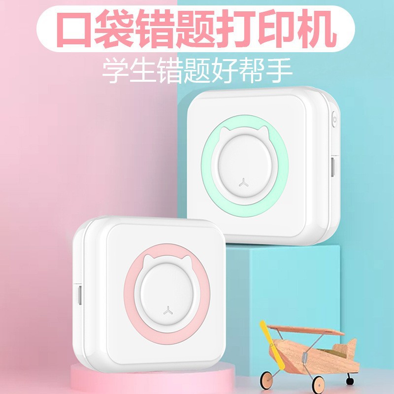 Pocket small printer for students