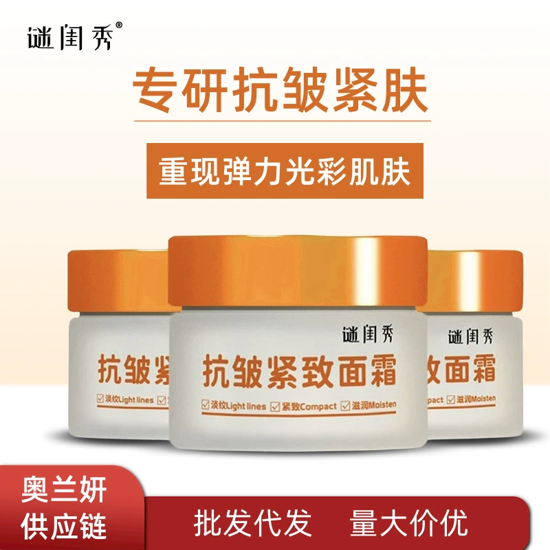 PUZZLE GIRL Укрепляющий крем для лица против морщин растительный экстракт увлажняющий улучшает все лицо тонкие линии укрепляя кожу поколение волос