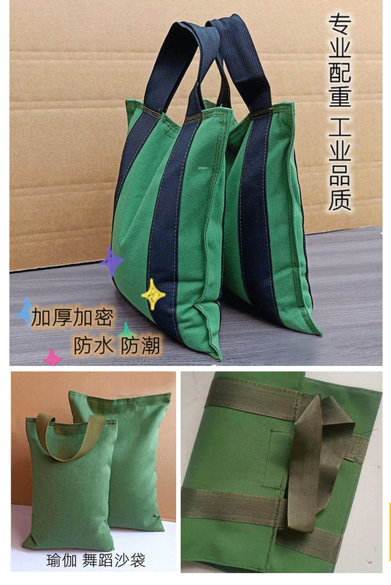 配重沙袋_12.png