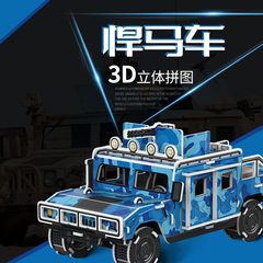 Children's intelligence development 3D puzzle blocks toy Tui model baby 3D paper assembly preschooler gift years