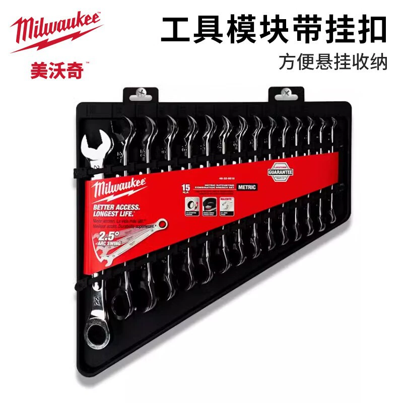 Набор из 15 двухсторонних открытых карданных рожковых ключей Milwaukee 48-22-9516-15‑деталей с цветком сливы