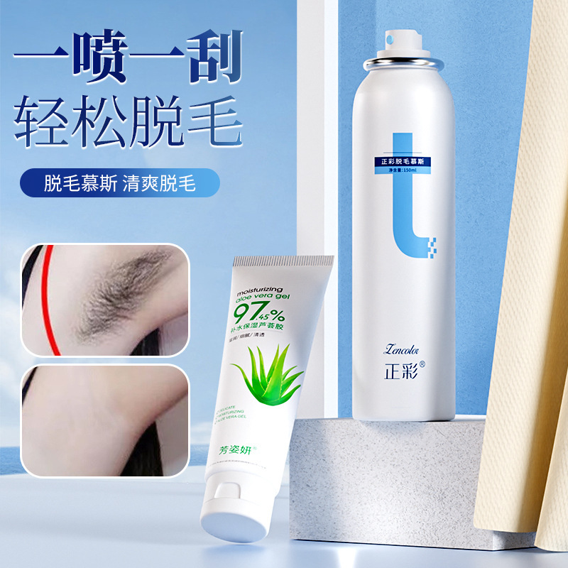 Zhengcai Hair Removal Cream Mousse Spray 2
