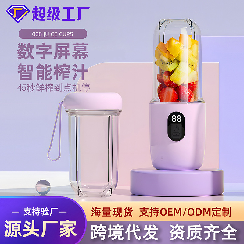 ジューサー家庭用電気ジューサークロスボーダーポータブルミニ小型ジュースカップフルーツジュースカップ|undefined