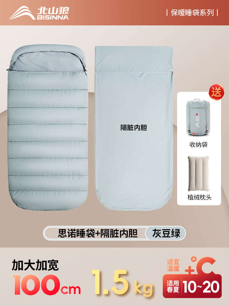 그레이그린 1.5kg + 이너탱크 [봄,여름 10-20℃】베개를 보내세요