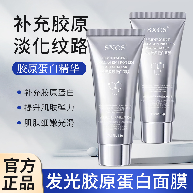 Wei Xue の同じスタイルの発光コラーゲン マスク リフティング、引き締め、水分補給、保湿、保湿、ティアオフ ライト マスク|undefined