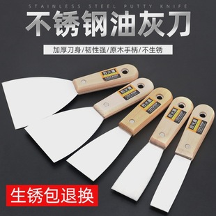 Putty knife shovel knife cleaning shovel wall caulking small scraper trowel trowel scraping putty knife tool batch knife paint tool