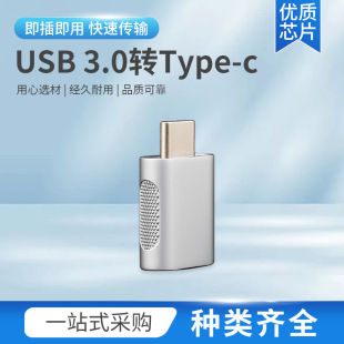 Type-C to USB Zinc Alloy Otg Adapter Suitable for USB Car Mobile Phone Data Converter Adapter
