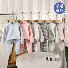 2025新款童装羊毛蚕丝条纹套装男女童秋衣秋裤秋冬保暖家居服睡衣
