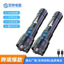 充电款LED强光手电筒 多功能塑料手电筒家用应急户外超亮充电手电