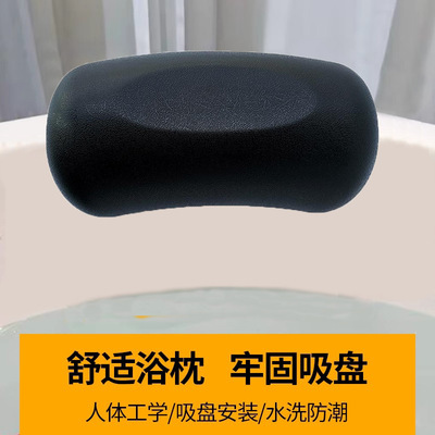 cross border supply PU polyurethane Crust formation Bath pillow non-slip Sponge Pillow waterproof bathtub