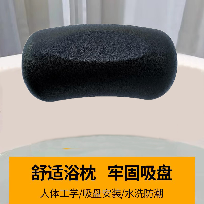 cross border supply PU polyurethane Crust formation Bath pillow non-slip Sponge Pillow waterproof bathtub