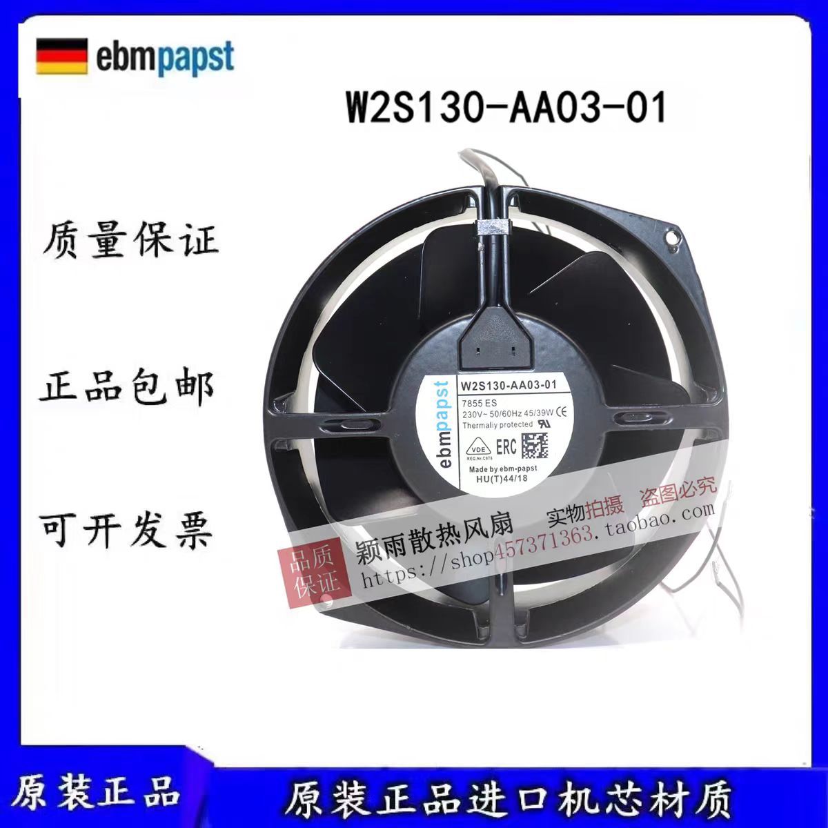 原装  散热 M2S052-CA W2S130-AA03-01 230V 8W 17255 耐高温风扇