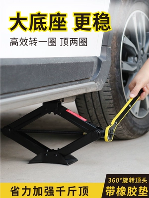 Tunide Car 0kg Hand-Cranked Car jack