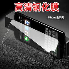 Applicable for Apple 15/16 Steel Film XR/XS Max High Definition iPhone 14 Non-Full Screen 7/8 Phone Film 12 Wholesale