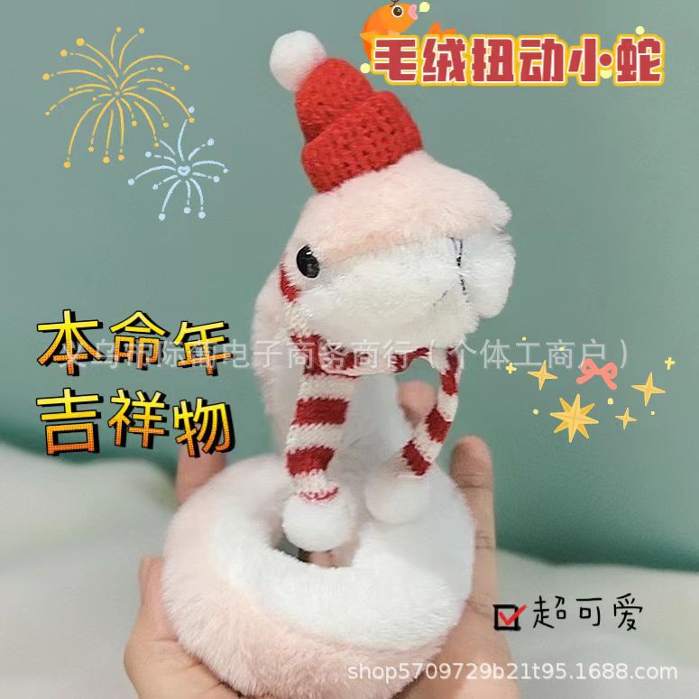 El nuevo año de la serpiente puede balancearse pequeña serpiente muñeco de peluche muñeco creativo muñeco lindo lindo adorno de mascota