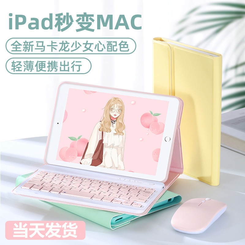 Suitable for iPad 10.2inch Bluetooth Keyboard Protective Cover 10.9inch with Pen Slot Mini6 Split 9.7inch Magnetic Suction