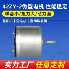 メーカー供給 42ZY-2 ジュース DC マイクロモーターマイクロブラシモーター DC モーターマイクロモーター卸売