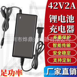 足功率42V1.2A两轮平衡车充电器36V电动滑板车漂移车锂电池充电器