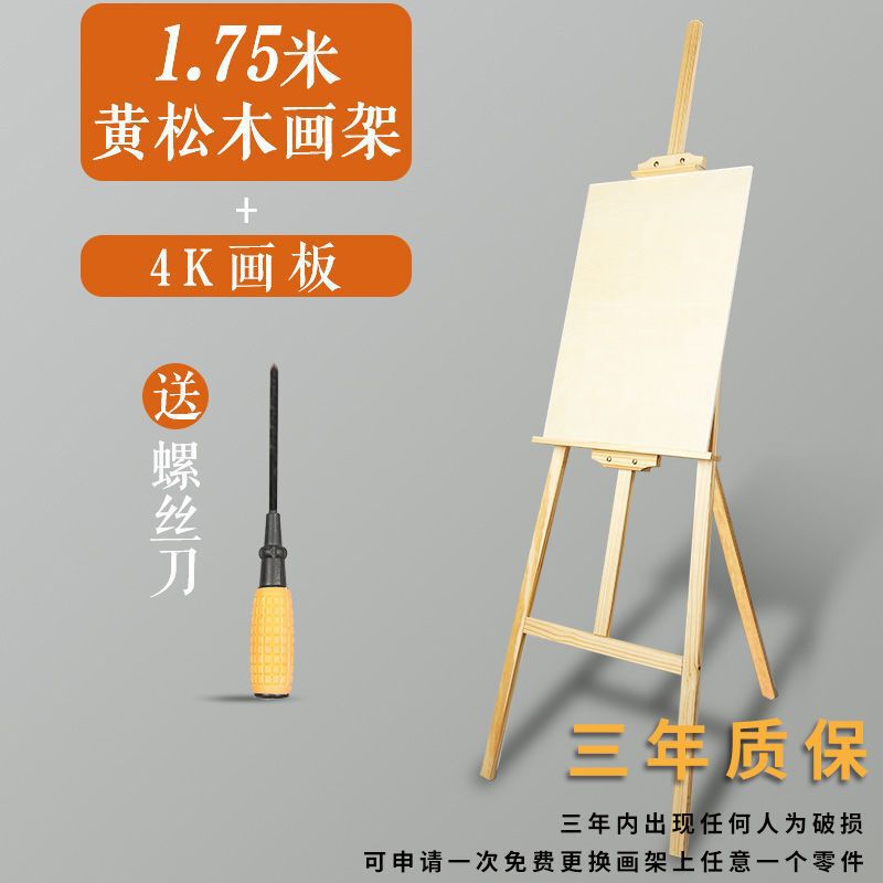 画板画架実木携帯型三脚セット美術用品子供写生スケッチ絵画折り畳み可能|undefined