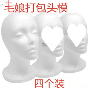 Head mold foam cos styling wig makeup pinch hair styling hairdressing wig men's and women's model full box wholesale cross-border