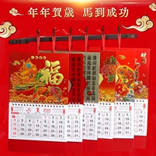 马年出口福字吊牌迷你挂历2026年香港版假期繁体月历外贸月曆掛歷