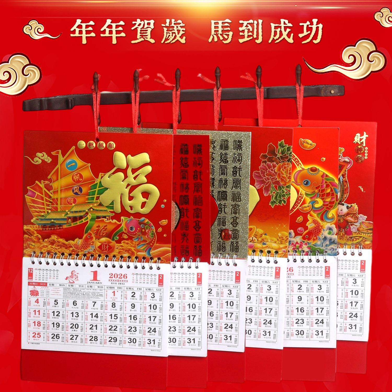 马年出口福字吊牌迷你挂历2026年香港版假期繁体月历外贸月曆掛歷