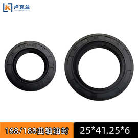 170F168曲轴油封2KW汽油发电机配件GX160密封25×41.25箱体油封