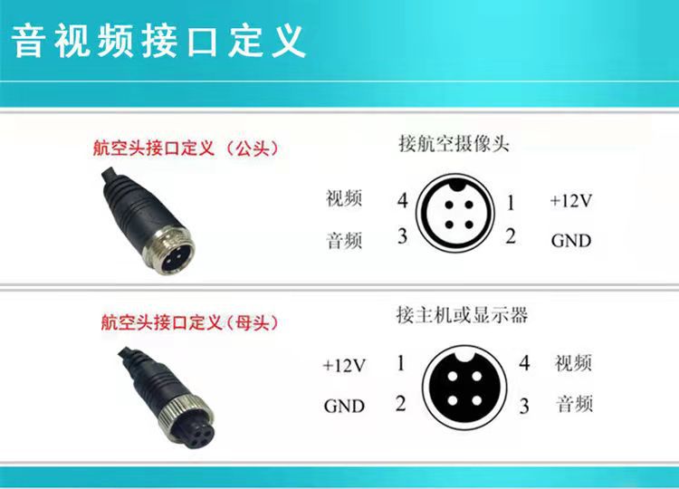 Car-mounted monitoring AV female connector DC female connector to 4P aviation male connector cable camera power video conversion cable