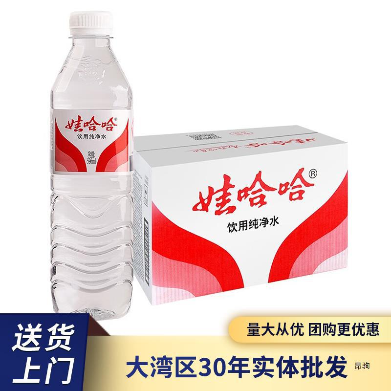 哇娃哈哈 纯净水饮用水350ml/596ml*24瓶整箱瓶/桶装营养快线15瓶