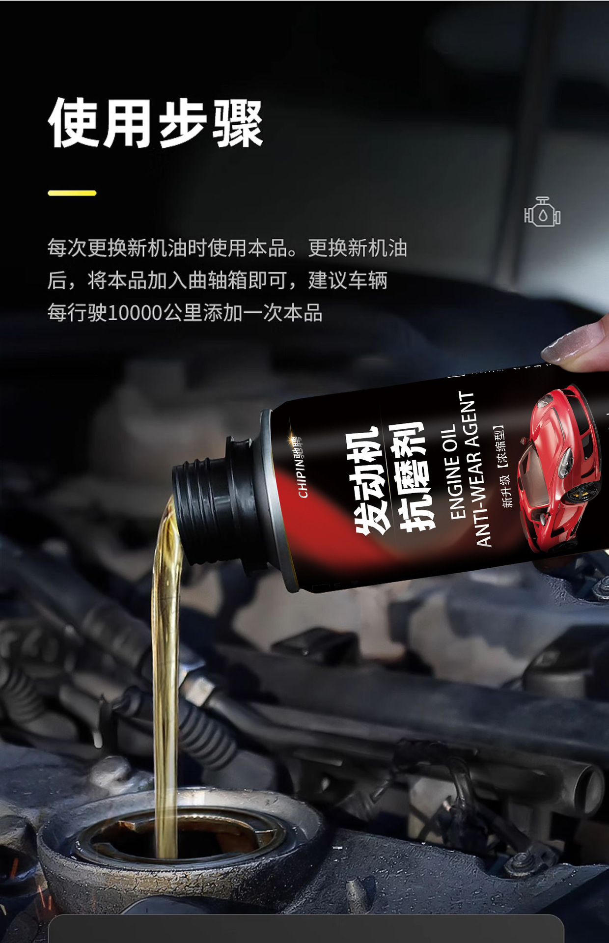 Car Engine Fuel Consumption Reducer, Noise and Vibration Suppressor, Powerful Anti-Oil Burning Agent, Anti-Wear Protection Oil Additive