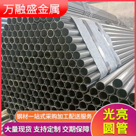 235厚薄壁碳钢圆管SPCC家具管Q355光亮圆焊管q195冷轧黑退 铁圆管