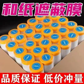 工具刷;保护膜;油灰刀